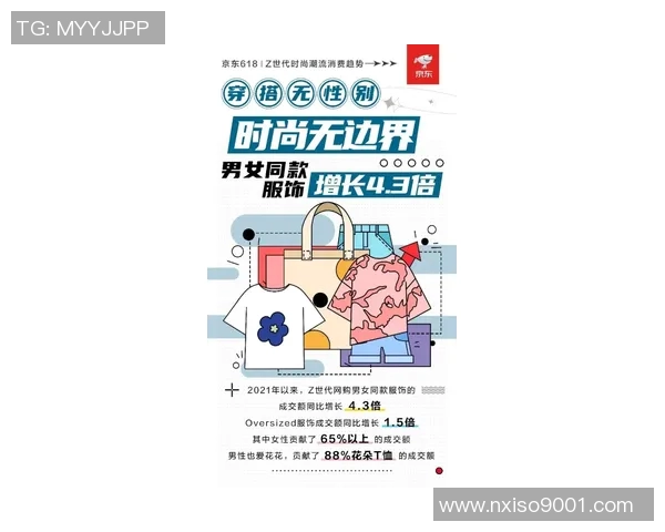 三文鱼球鞋引领潮流 某足球明星打造独特个人风格