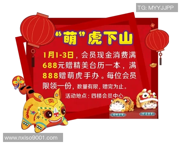 喜迎新春足球巨星陪你热血过年红红火火好运连连