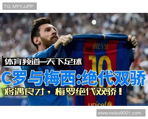 足球天才二合一：梅西与C罗的巅峰对决与传奇共舞
